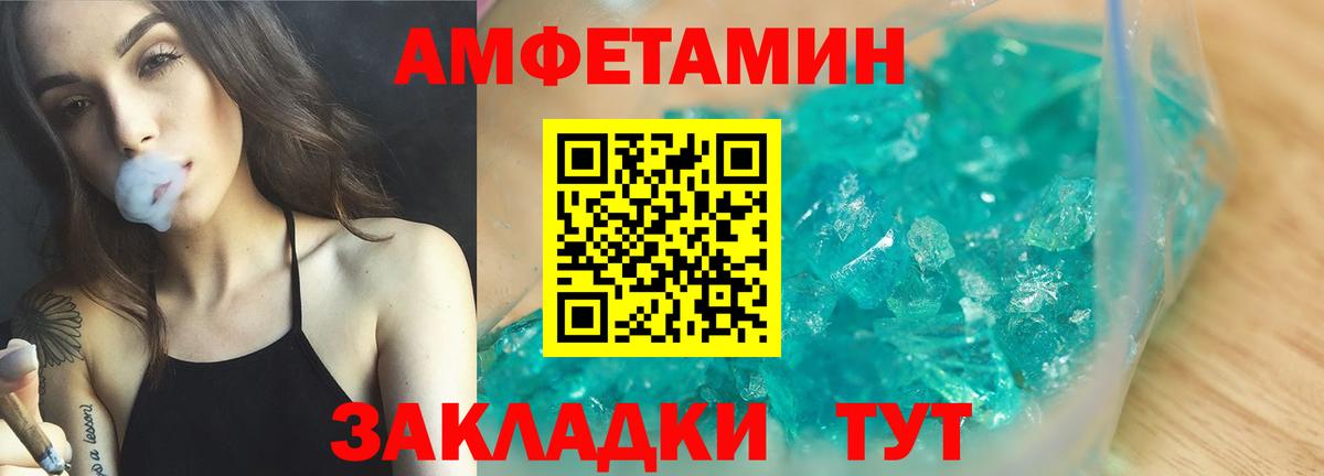 АМФ Розовый Зеленогорск