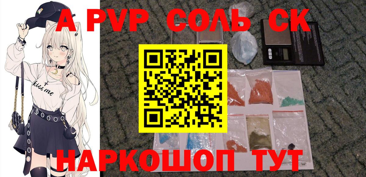 Alpha PVP СК Зеленогорск