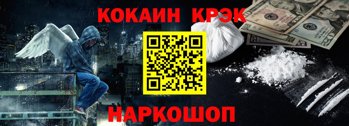 Кокаин Fish Scale Зеленогорск
