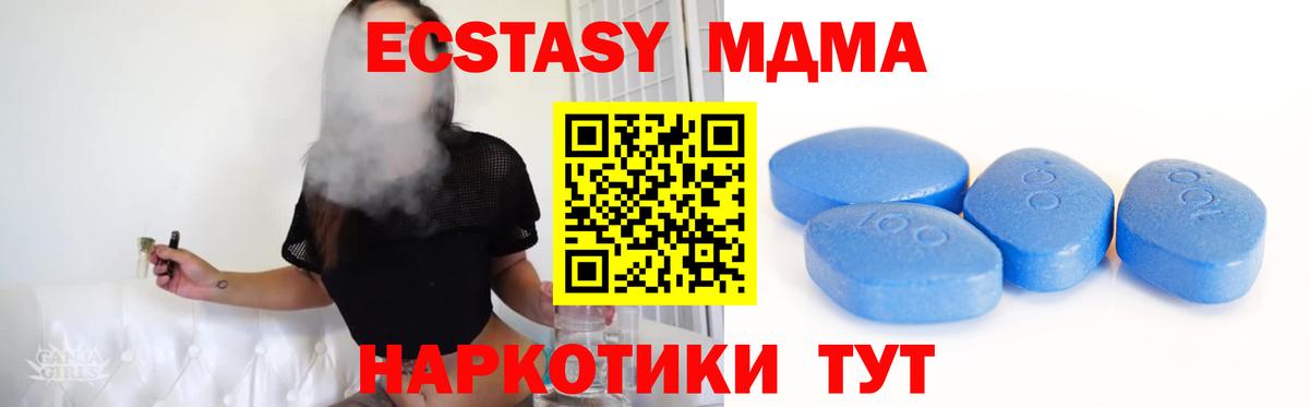 ЭКСТАЗИ XTC Зеленогорск