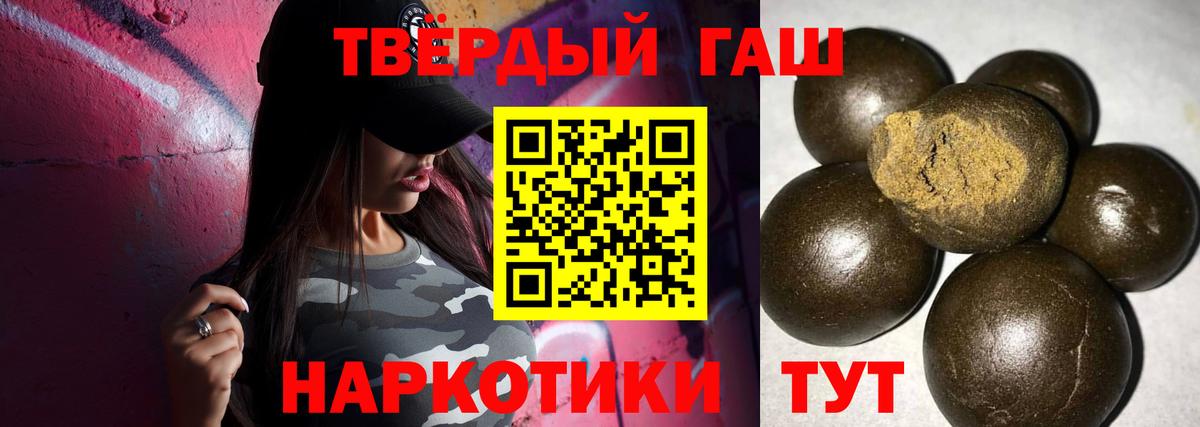 ГАШИШ VHQ  ГАШ хэш  Зеленогорск  Вход с VPN 