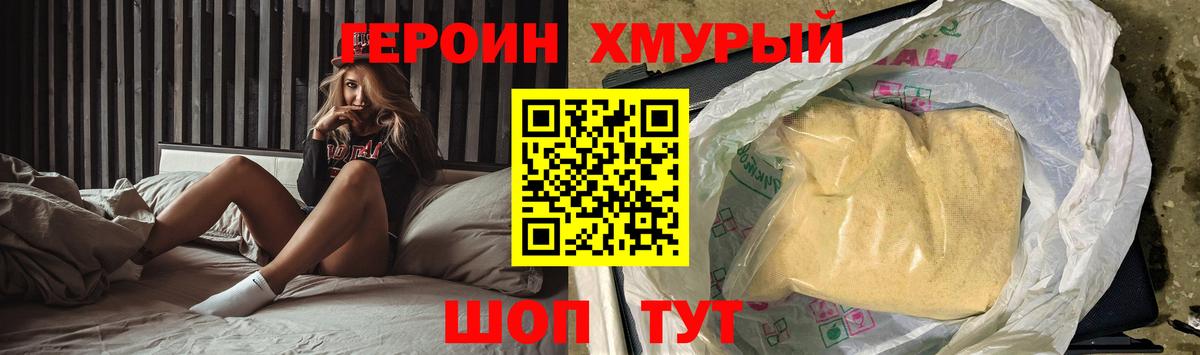 Героин афганец  Вход с VPN  ГЕРОИН  Зеленогорск 