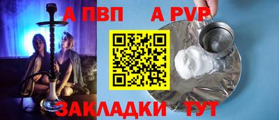 альфа пвп Балахна