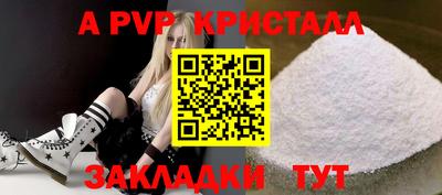 альфа пвп Балахна