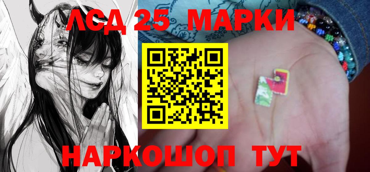 LSD-25 экстази кислота Зеленогорск