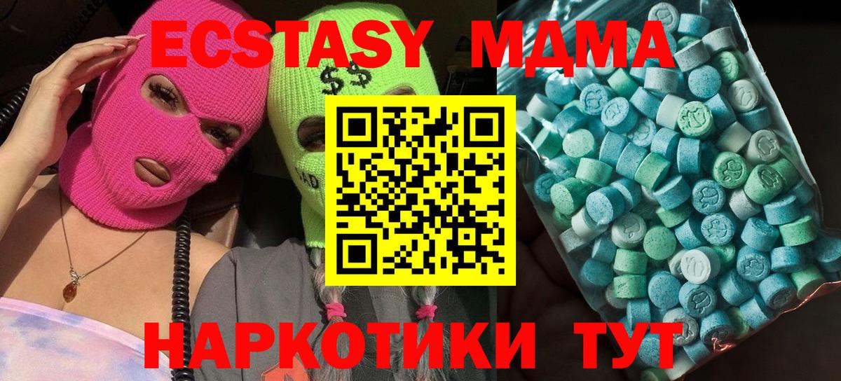 MDMA Molly Зеленогорск