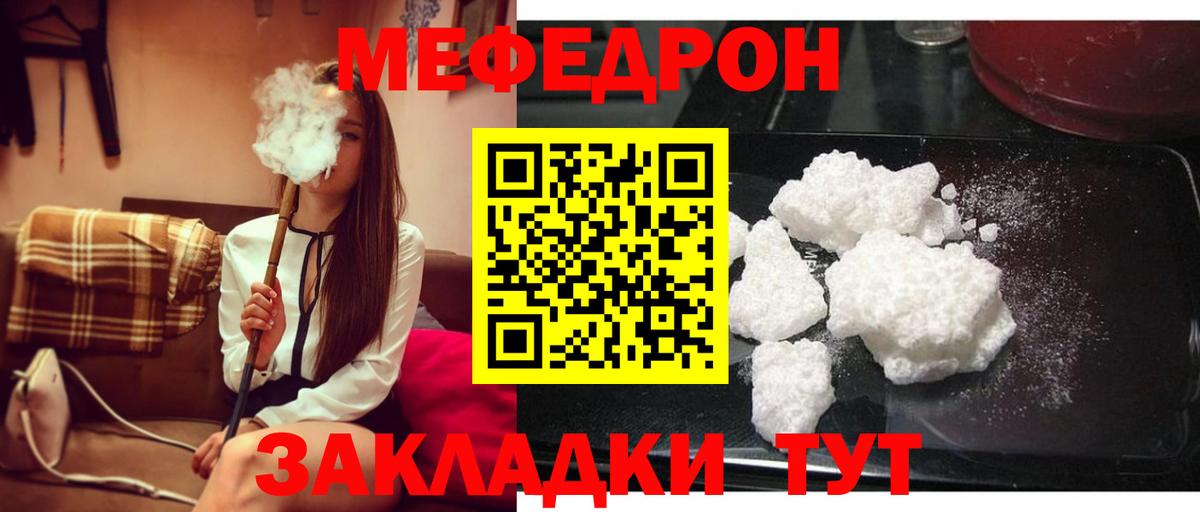Мефедрон  МЯУ-МЯУ кристаллы  МЕФ 4 MMC  Мефедрон  Зеленогорск  Вход с VPN 
