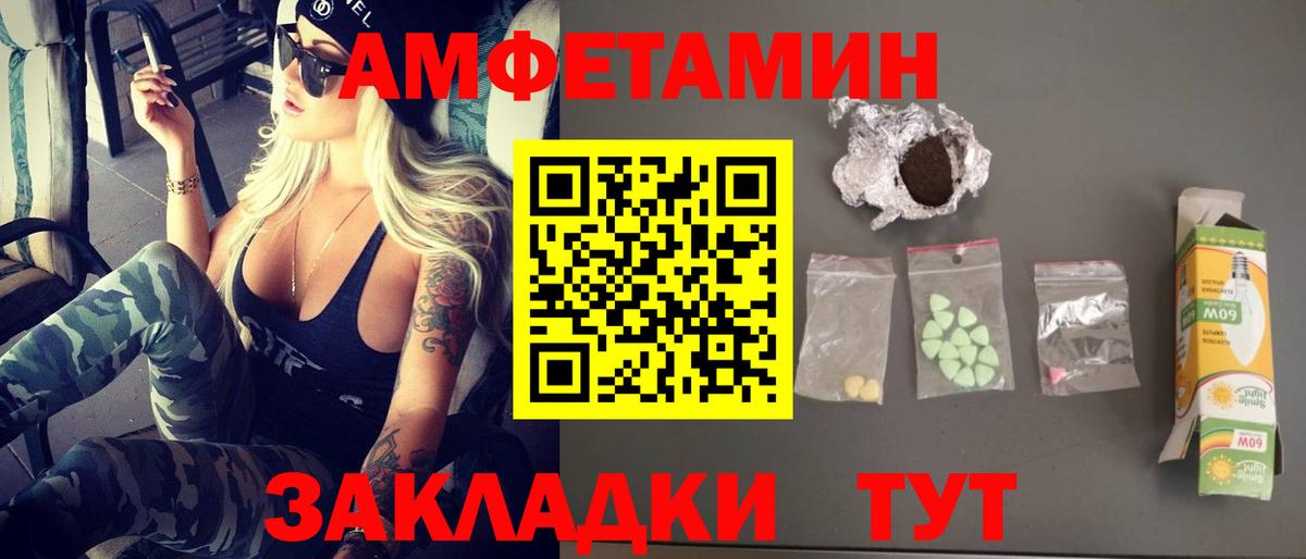 Зеленогорск  МЕТАМФЕТАМИН винт  МЕТАМФЕТАМИН  Вход с VPN 