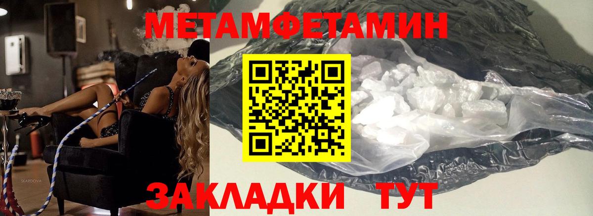 МЕТАМФЕТАМИН Декстрометамфетамин 99.9% Зеленогорск