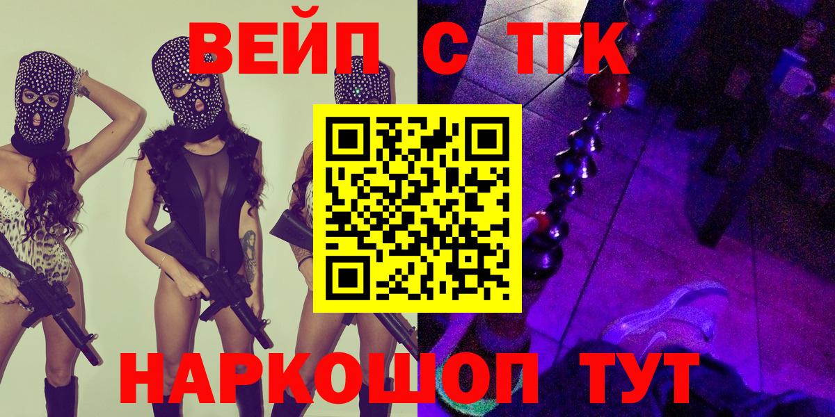 как найти   Вход с VPN  Зеленогорск  Дистиллят ТГК Wax 