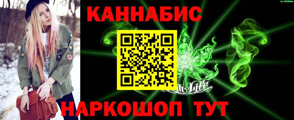Зеленогорск  МАРИХУАНА гибрид  Конопля сатива  Вход с VPN  Каннабис OG Kush 